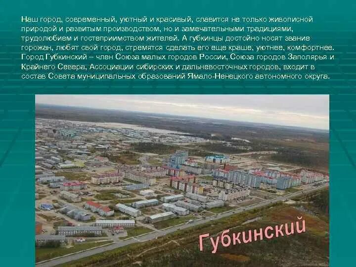 Судебный участок губкинский янао. Судебный участок губкинский янао. Судебный участок губкинский янао. Здания города губкинский. Судебный участок губкинский янао.