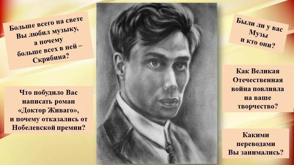 Анализ стихотворения пастернака дойти до самой сути. Б. Л. Пастернак. «Во всём мне хочется дойти до самой сути...». Пастернак во всем мне хочется дойти. Во всём мне хочется дойти до самой. Стихотворение во всем мне хочется дойти до самой сути.