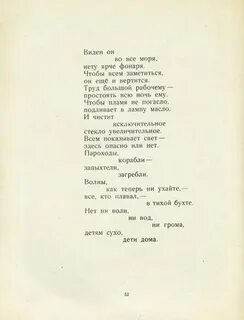 Нетте маяковский