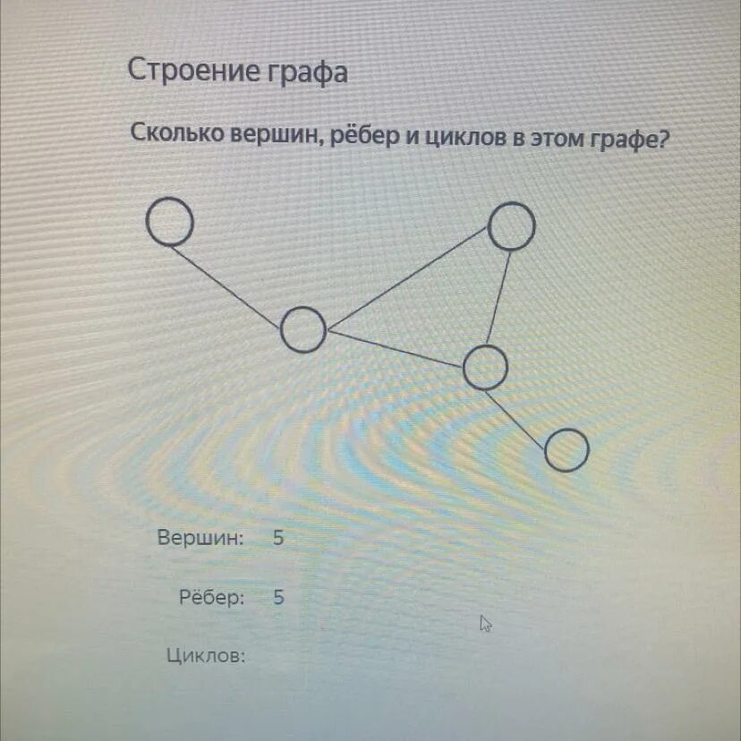 Количество вершин графа. Вершины и ребра графа. Степени вершин графов.