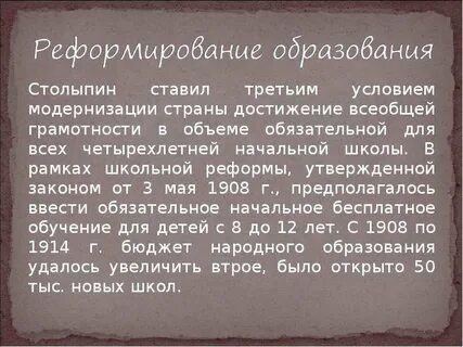 Реформировать образование