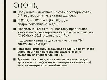 Cr3 3oh cr oh 3