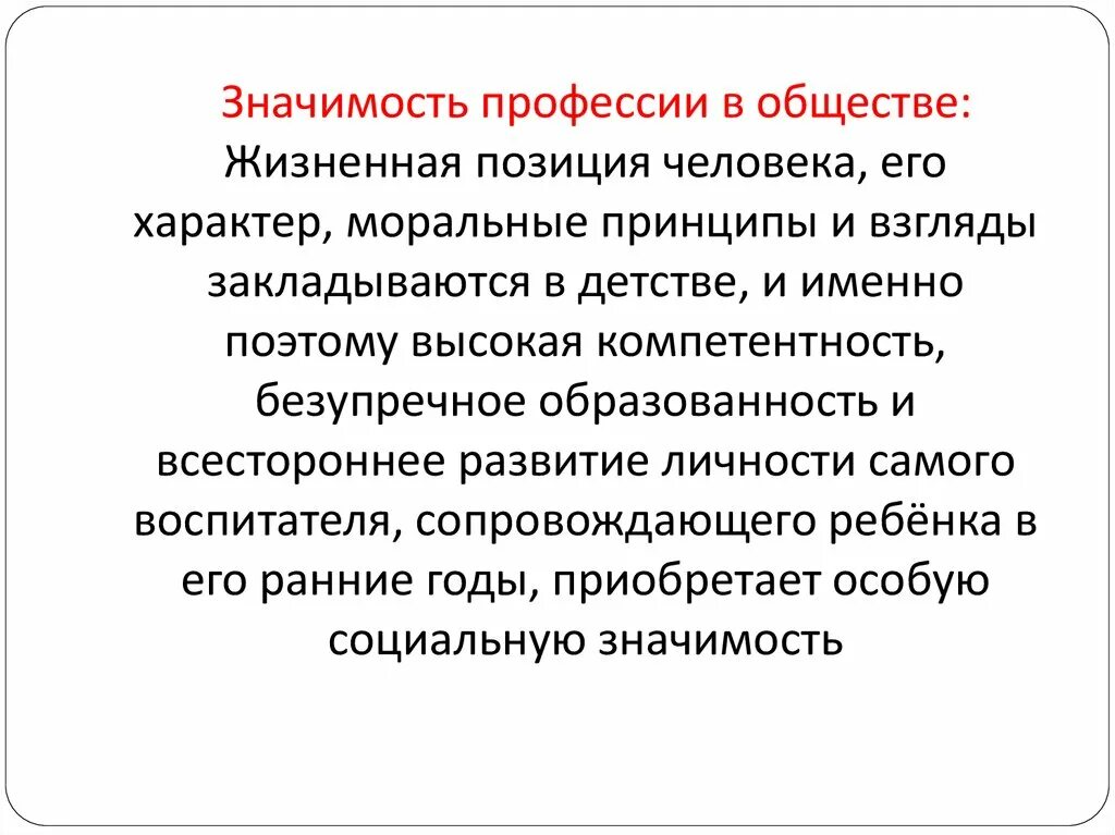 Жизненная позиция ребенка. Жизненные позиции человека. Активная жизненная позиция личности. Формирование активной жизненной позиции. Человек с активной жизненной позицией.