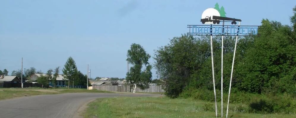 Погода линево озеро хилокский. Село Линево озеро Забайкальский край. Линёво озеро Забайкальский край Хилокский район. Озеро Хилокского района Забайкальского края. Деревня Линево озеро Хилокский район Забайкальский край.