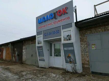 Молоток пермь