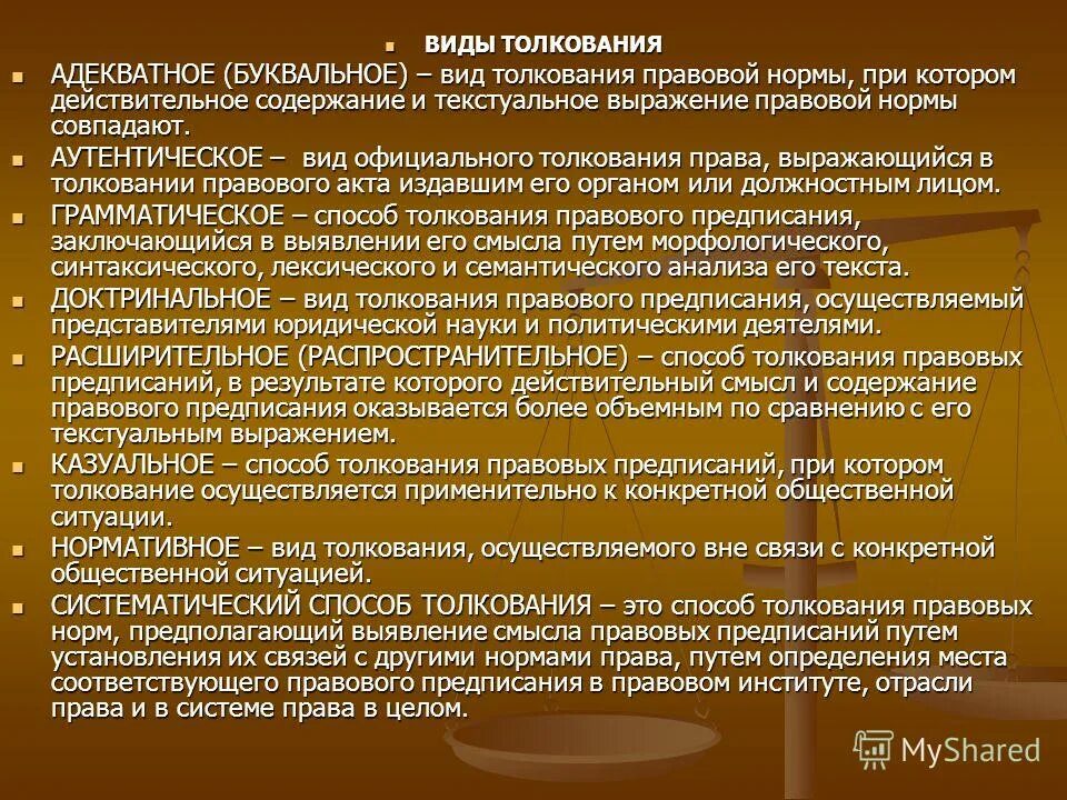способы изложения правовых норм. механизм правового регулирования. нормативно правовые методы. экономическое регулирование охраны окружающей среды. нормативно правовые методы.