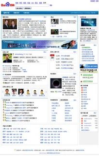 Baidu baike