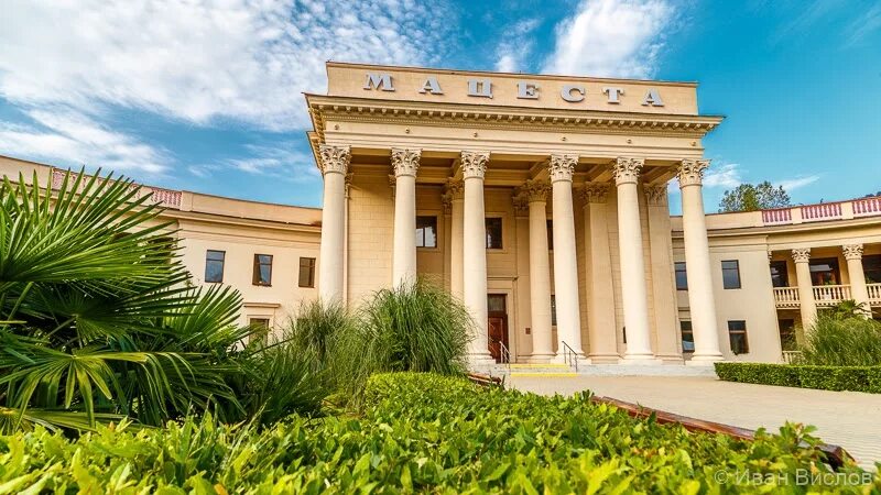 Водолечебница мацеста сочи. Водолечебница мацеста сочи. Курорт мацеста сочи. Мацеста бальнеологический курорт. Курорт сочи мацеста.
