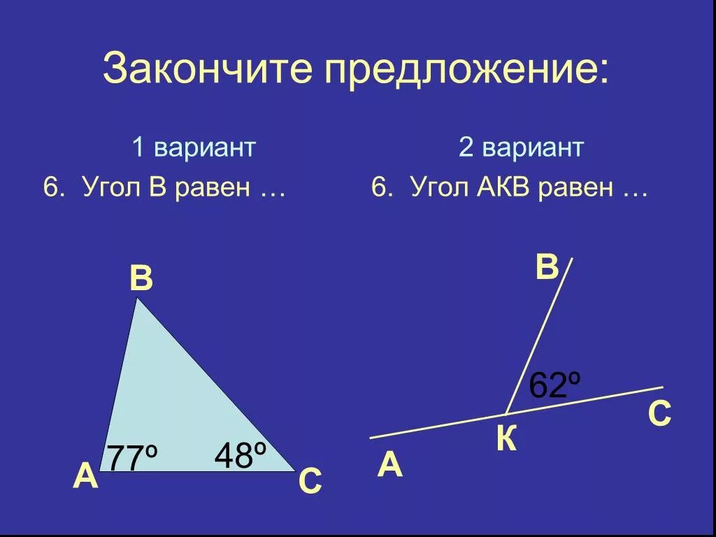Построение треугольника по трем углам. Построение треугольника.. построение треугольника по трём сторонам. построить треугольник по трем сторонам. выполнить построение треугольника по трем сторонам.