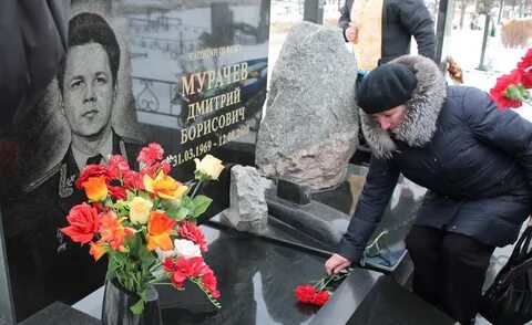 Как зовут погибшего