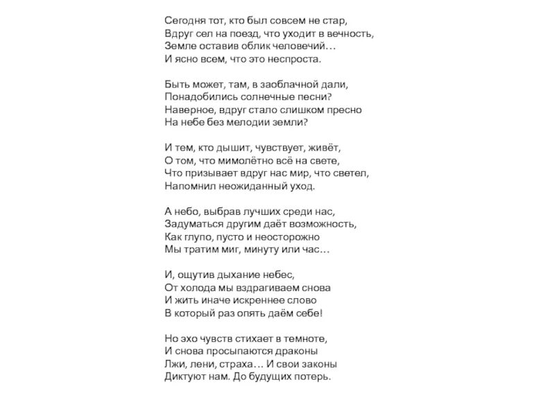 Текст песни старость не радость. Песня ох старость не радость слова. Песни про старость текст. Песня старость слова. Песня слова старость