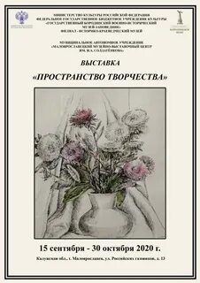 Афиша выставки расписание