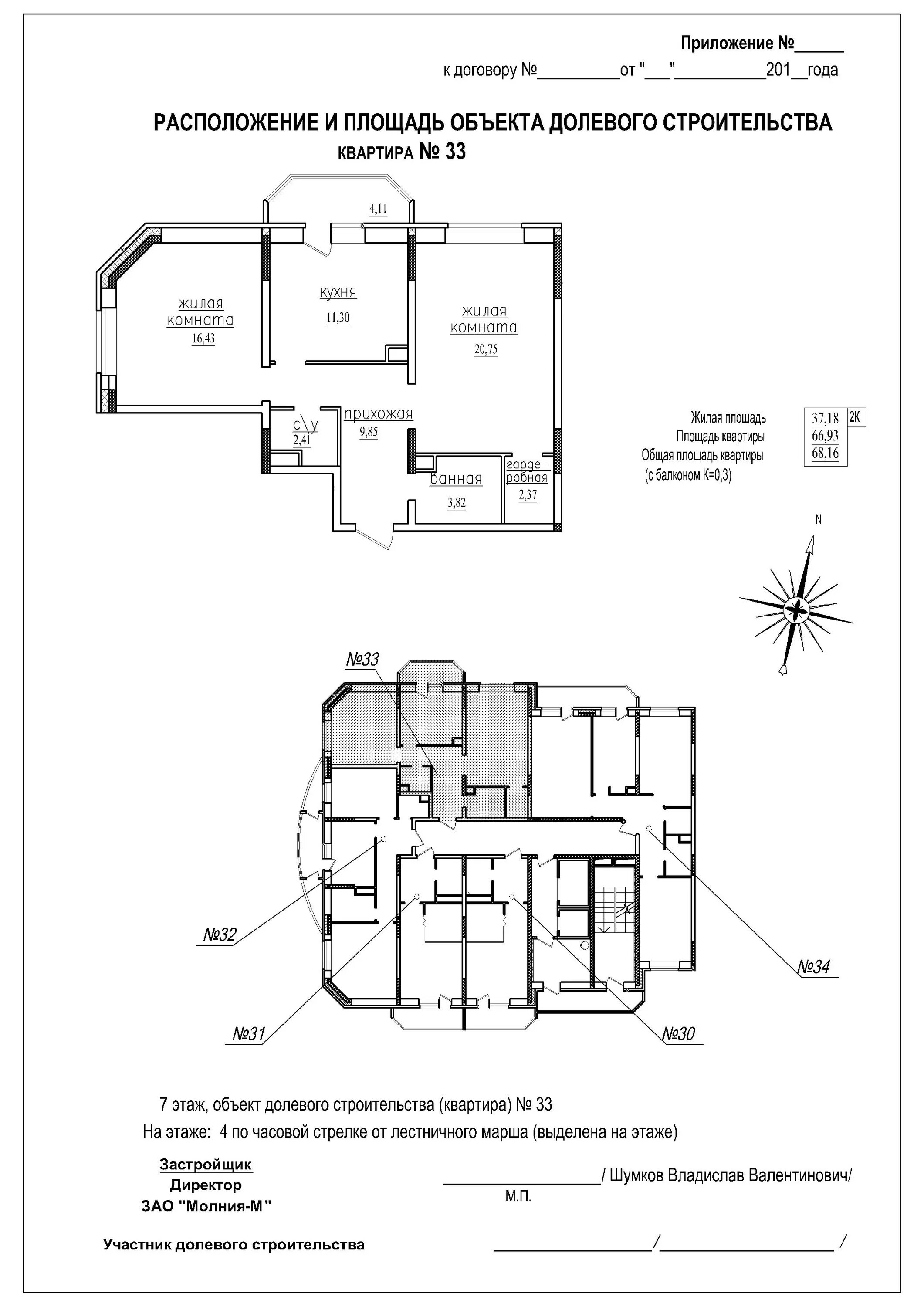 общая площадь застройки это. общая площадь квартиры. как считается площадь помещения жилая. общая площадь жилого помещения. жилая площадь объекта.