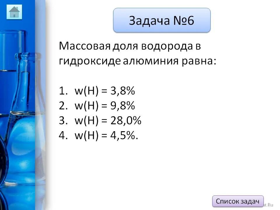 Найти массовую долю водорода в воде