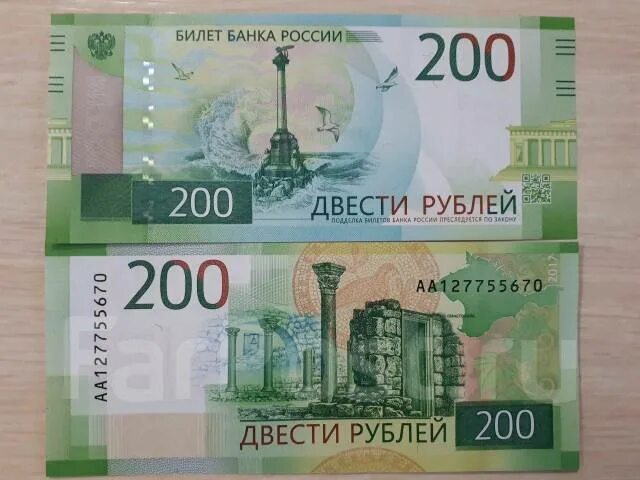 200 Рублей Херсонес. 200 Рублей банкнота на фоне Херсонеса.