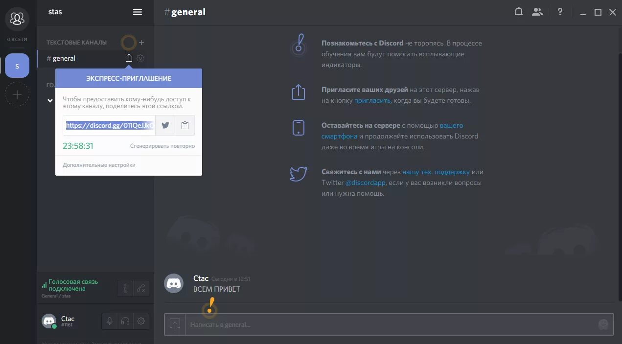 Создать новый дискорд. Дискорд это мессенджер. ссылка на дискорд. русский дискорд. приглашение в дискорде.