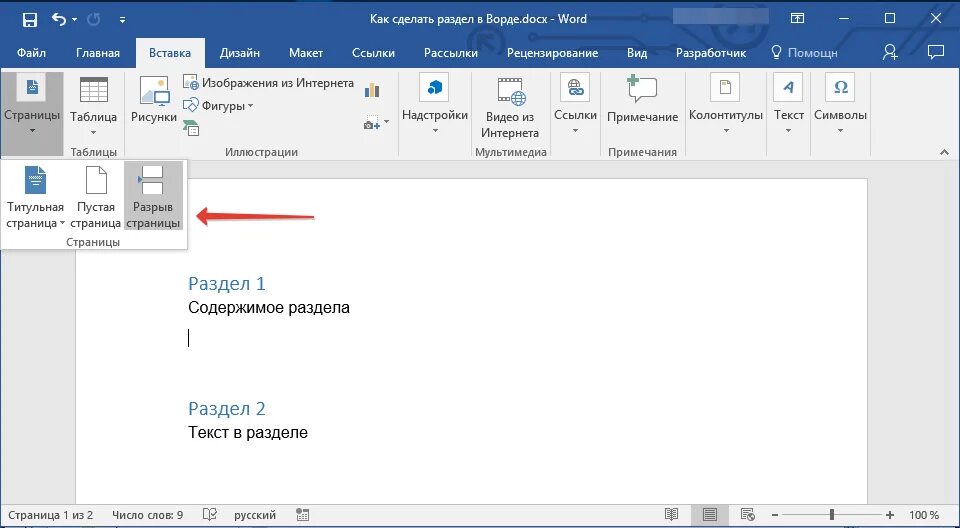 Электронный формат word. Как вставить роспись в документ word. знак градуса в ворде. как сделать двухуровневый список в ворде. знак квадратного корня в ворде.