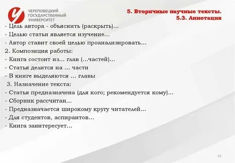 Цель текста это что