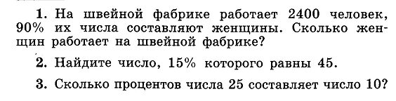 Второе число составляет 60 процентов первого