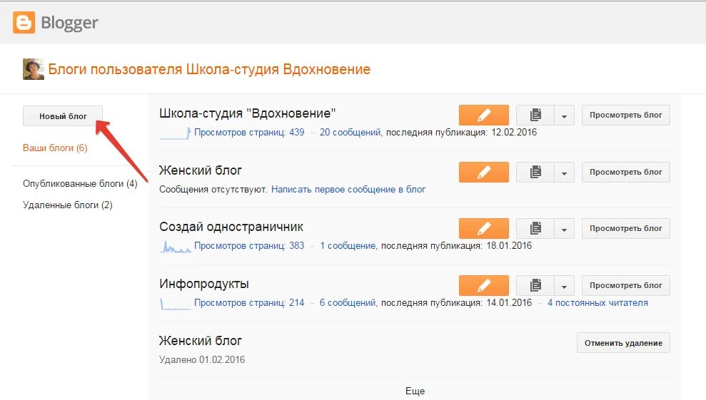 Блогер регистрация. Создание блога в Blogger. Blogger.com примеры блогов. Блоги и блоггеры. Создать сайт блогспот.