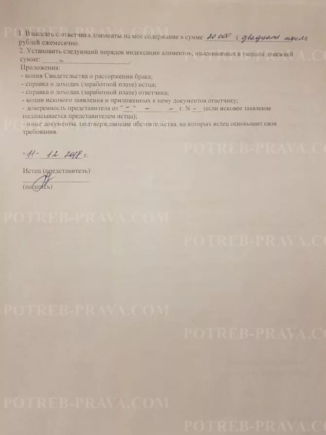 На содержание супруги до 3 лет алименты. Заявление на содержание матери до 3 лет. образец заявления на содержание матери ребёнка до 3 лет. исковое заявление на содержание матери до 3 лет. заявление на содержание матери ребенка до достижения 3-х лет.