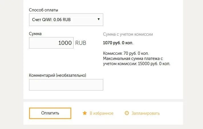 Qiwi комиссия. Комиссия киви кошелька. Комиссия с киви на карту. Перевести с киви на карту без комиссии. QIWI платежи с карты.