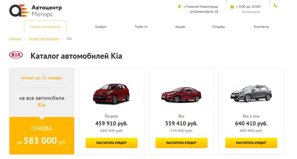 Автопрокат нижний новгород. Автосалоны в нижнем новгороде. Авторынок нижний новгород. Каталог автомобилей в нижнем новгороде. Автоподбор.