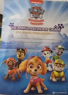 Живая скай