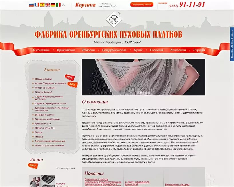 оренбургские сайты работы