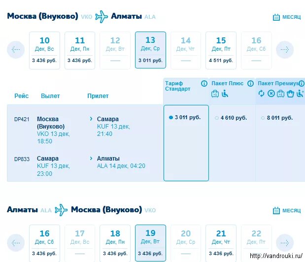 Сколько часов в алматы