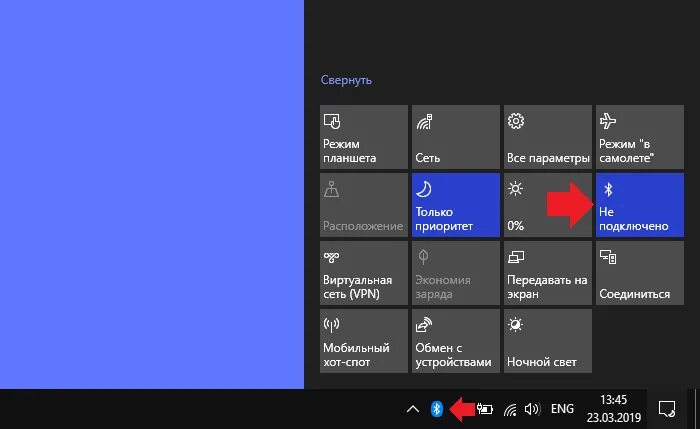 Как включить режим планшета в windows. Центр уведомлений. центр уведомлений блютус. центр уведомлений windows 8. центр уведомления в windows 10 bluetooth.