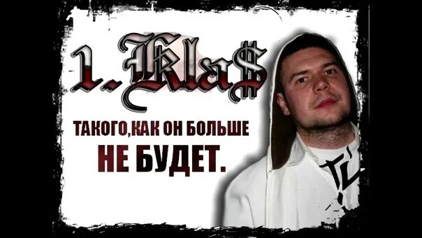 1klass группа. 1 kla$ 2017. 1 класс все треки. 1 klas рэпер. 1 класс все треки.