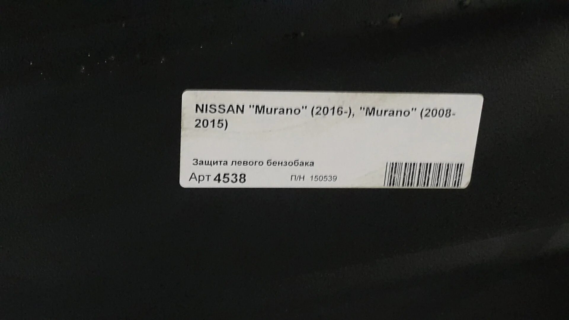 Вин ниссан мурано. Nissan primera номер кузова. Вин номер ниссан мурано z51. Вин номер ниссан мурано z50. Вин номер мурано z51.