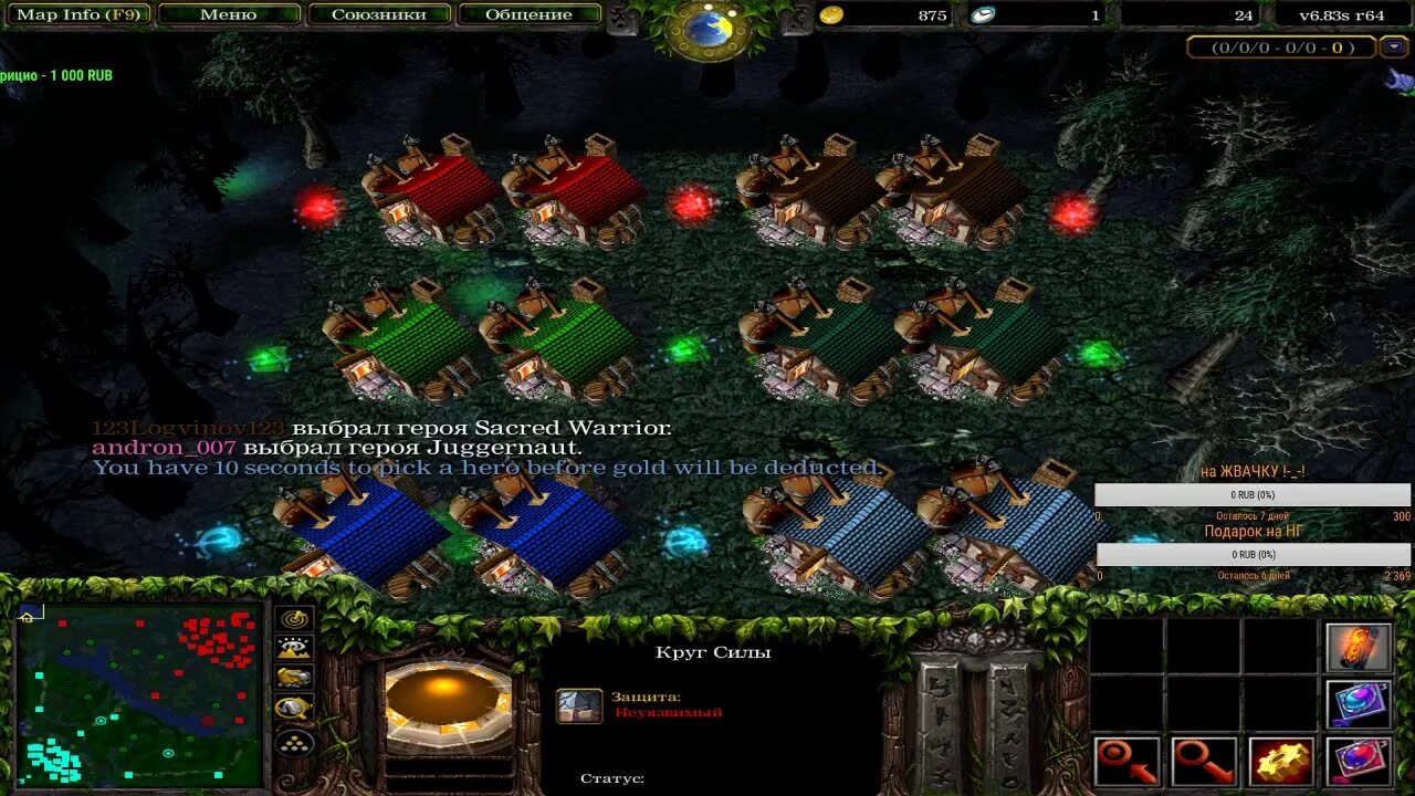 Дота ICCUP. Warcraft ICCUP. ICCUP Warcraft III. Warcraft 3 ICCUP предметы. Iccup сайт вход