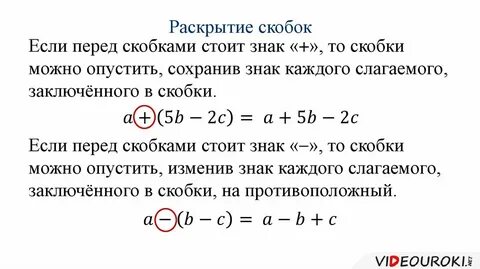 Правила заключения в скобки
