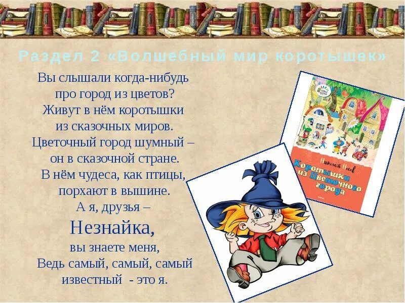 Песни про цветы тексты. Этот волшебный мир песня. Волшебный клей стих. Этот волшебный мир песня. Самый волшебный цветок текст.