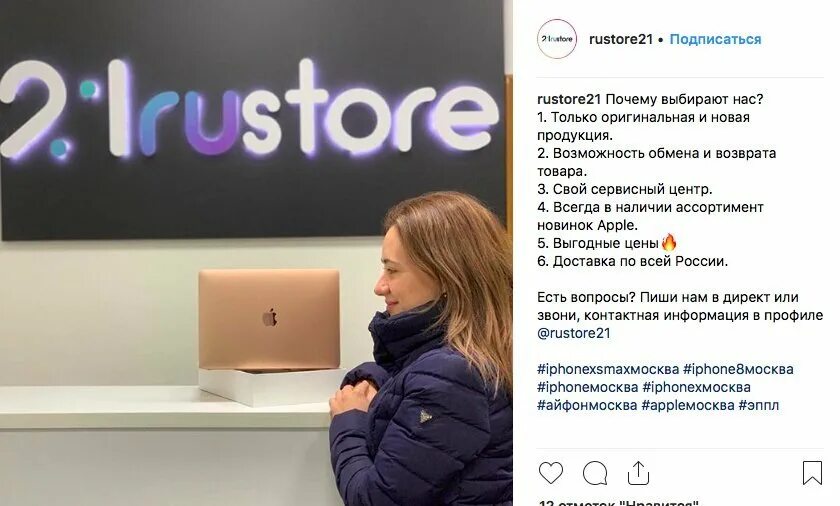 Русторе ру для айфон. Русторе. Рустор профиль. RUSTORE фото. RUSTORE Apple Store.