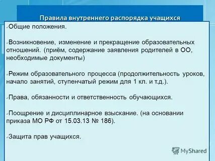 Требование к содержанию заявки