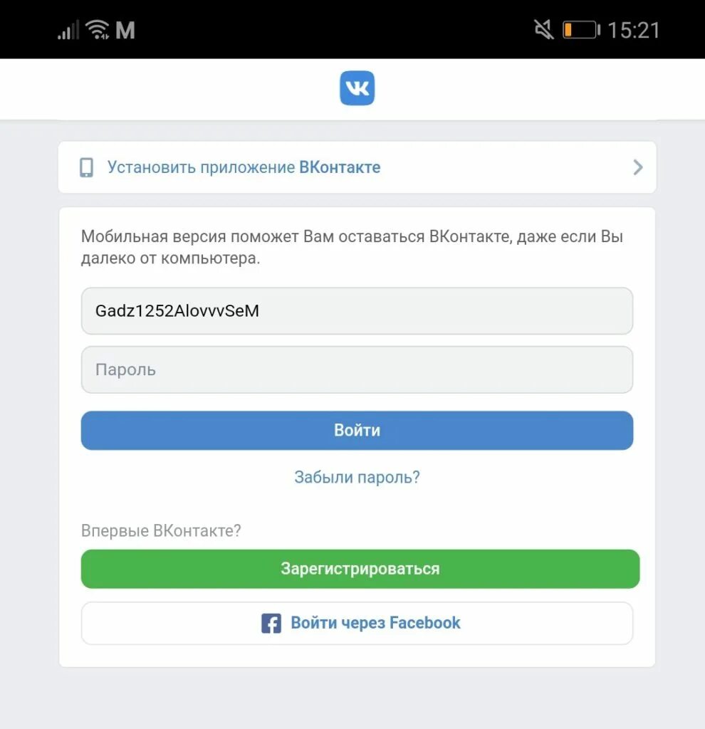 Пароль специальных. Пароль. пароль вконтакте. сложные пароли. сложные пароли для вк.