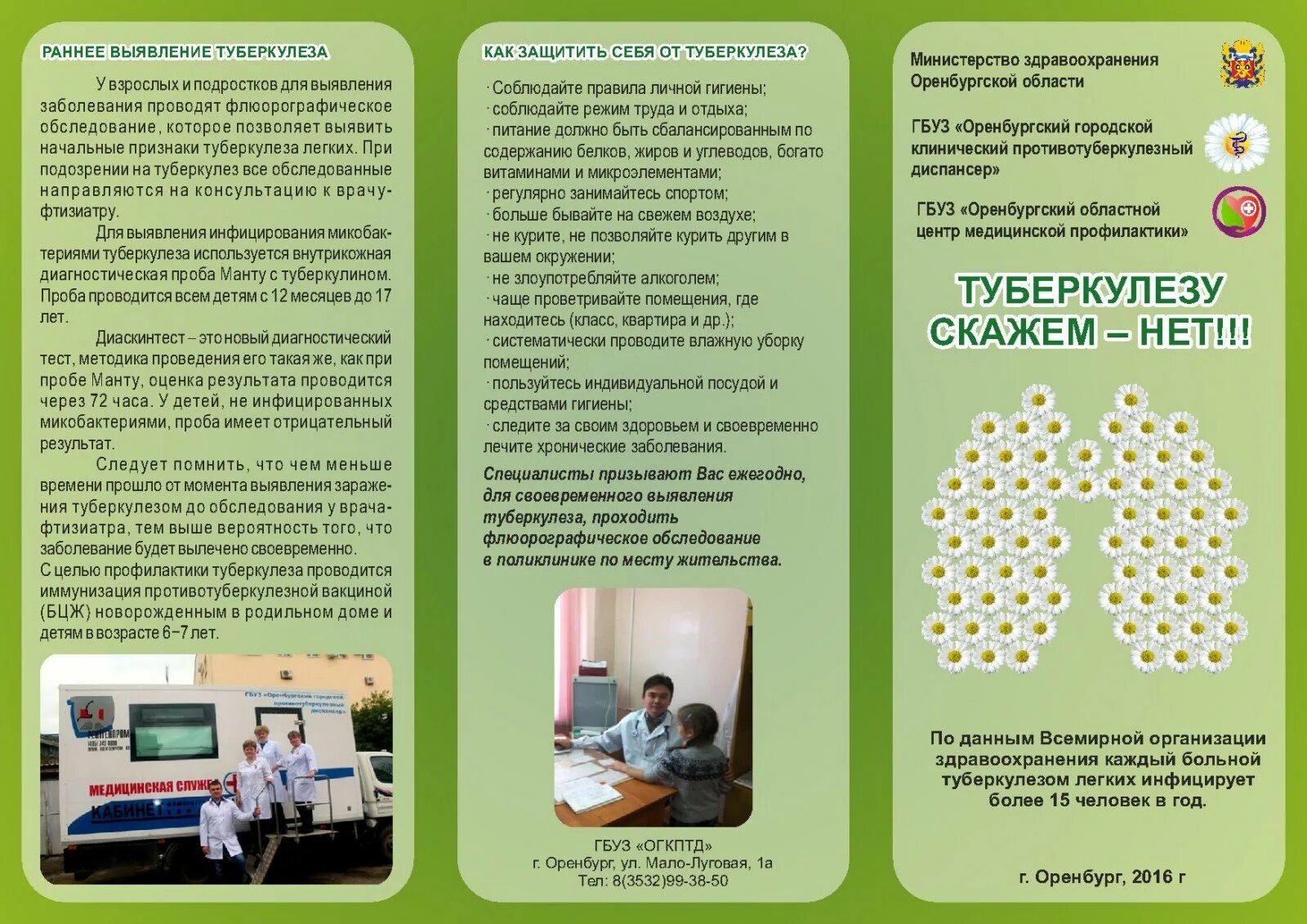 Буклет профилактика заболеваний органов дыхания у детей. Профилактика органов дыхания у детей. Профилактика заболеваний дыхательной системы у детей памятка. Памятка по профилактике болезней органов дыхания. Памятка по профилактике заболеваний верхних дыхательных путей.