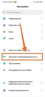 Состояние аккумулятора андроид