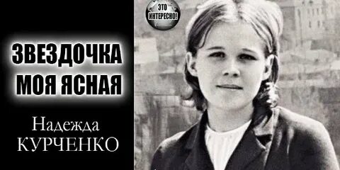 Песня звездочка исполнитель