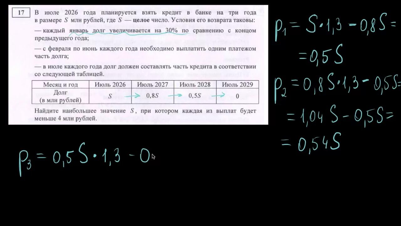 В июле 2026 630. В июле 2027 года планируется взять кредит. В июле 2026 планируется взять кредит. В июле 2026 года планируется взять кредит в банке на три года. В июле 2026 году в банке взяли кредит.