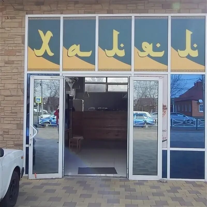 Еда майкоп. Еда майкоп