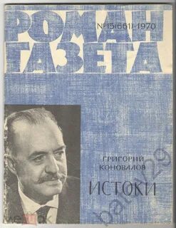 15 1970