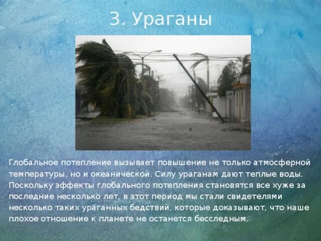 Буря сила ветра