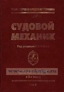 Ред справочник