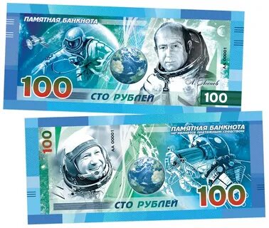 Памятная купюра 100 рублей