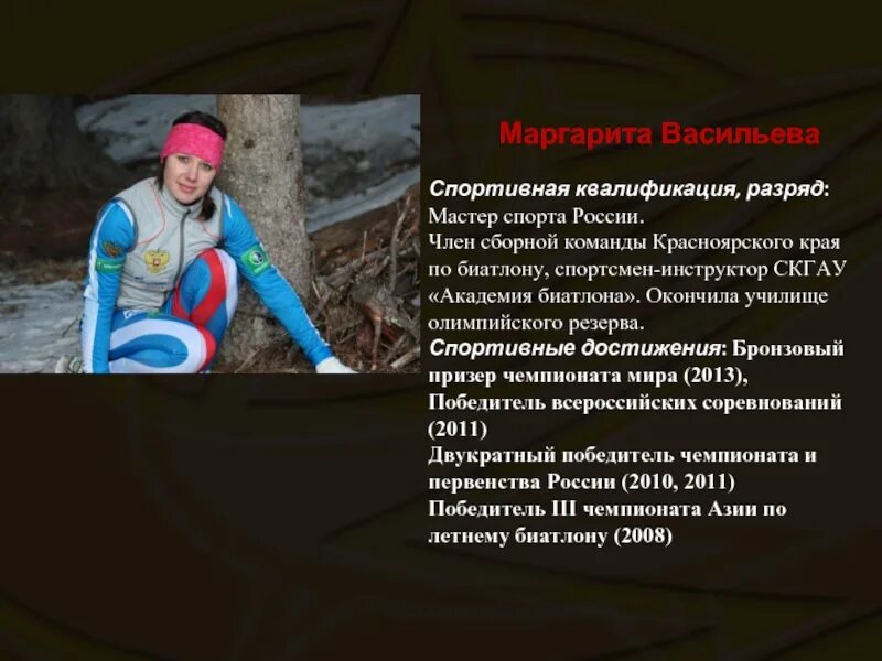 Единая всероссийская спортивная классификация. Спортивная классификация ее структура. Спортивная квалификация спортсмена это. Спортивная квалификация это. Спортивная квалификация это.