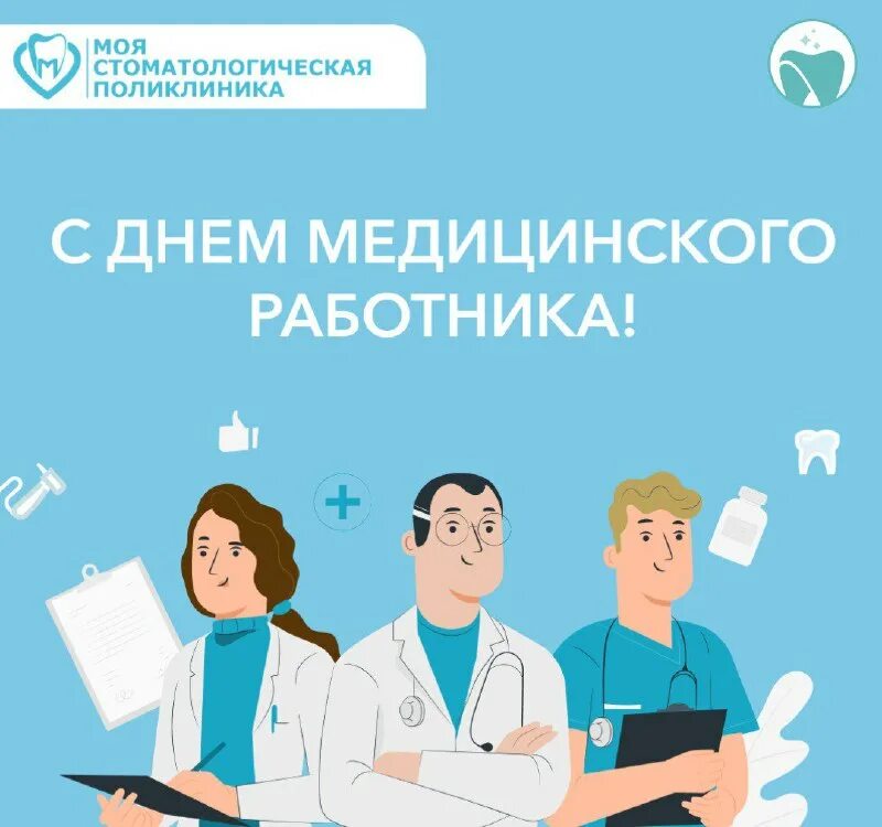 Хромова 9 стоматологическая поликлиника. Стоматологическая поликлиника 50 верхняя красносельская. Гауз сп no 2 дзм. Белая стоматология. Гауз сп no 2 дзм.